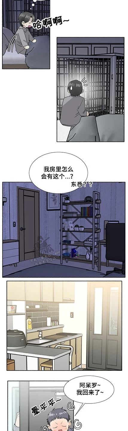 脆脆的恶魔 第59章：惩罚 第6页