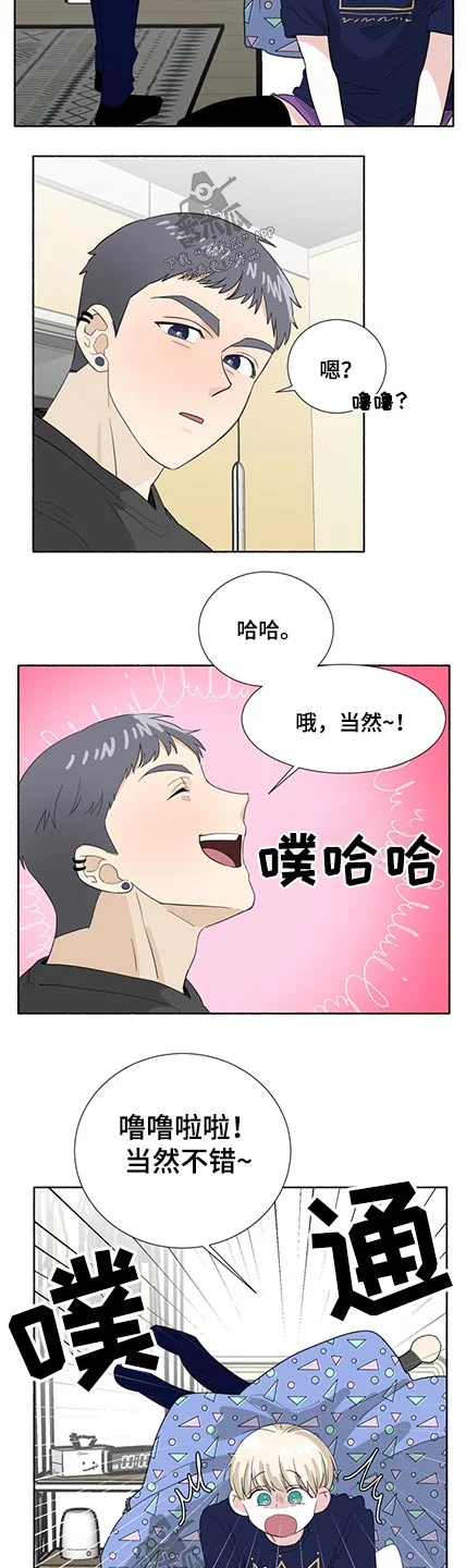 脆脆的恶魔 第59章：惩罚 第8页