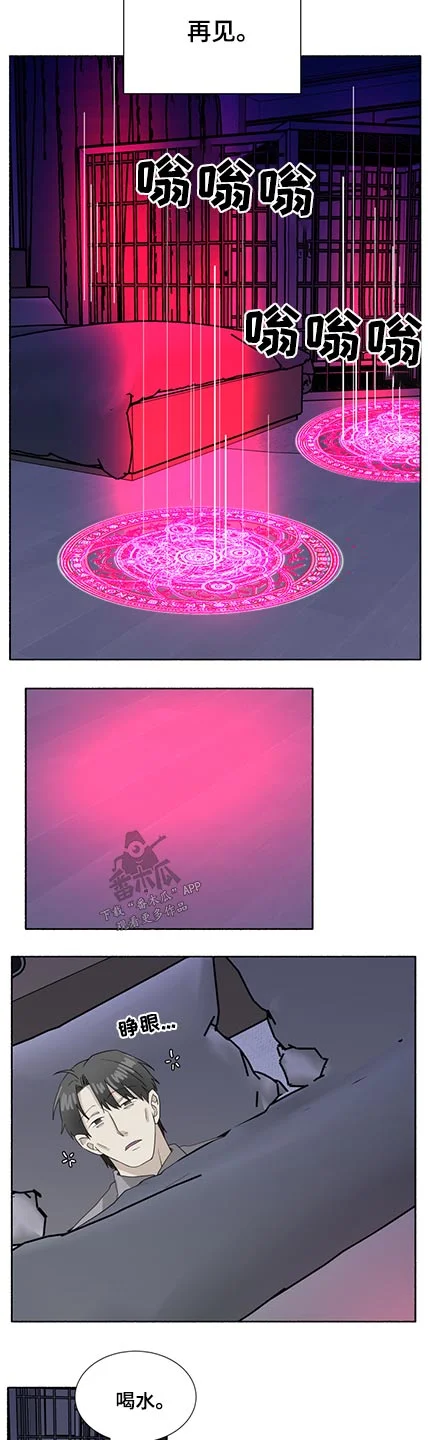 脆脆的恶魔 第59章：惩罚 第5页