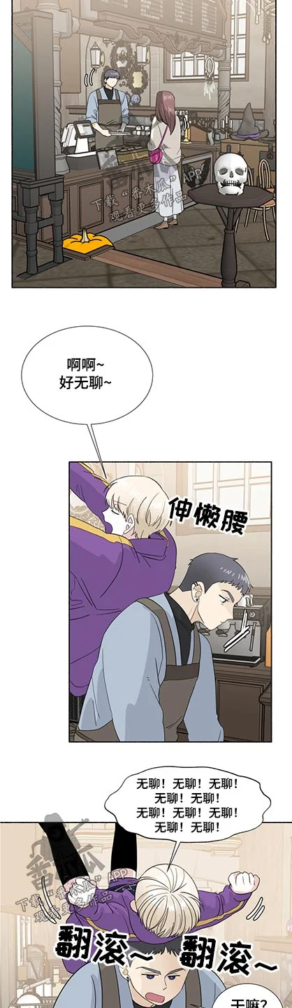 脆脆的恶魔 第60章：不记得 第4页