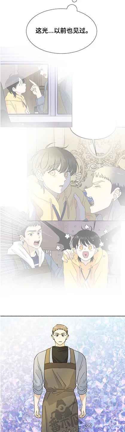 脆脆的恶魔 第60章：不记得 第15页