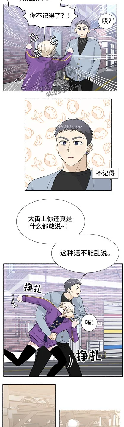 脆脆的恶魔 第60章：不记得 第2页