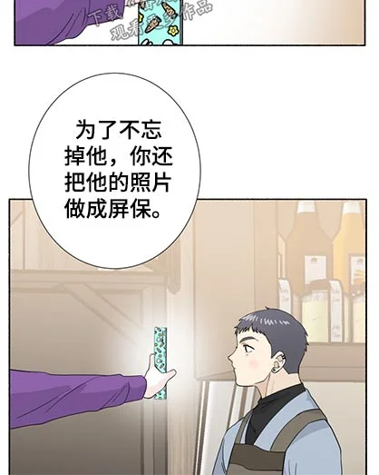 脆脆的恶魔 第60章：不记得 第8页