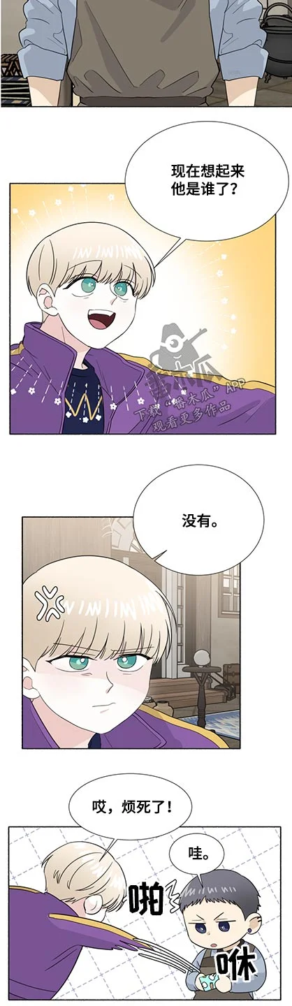 脆脆的恶魔 第60章：不记得 第10页