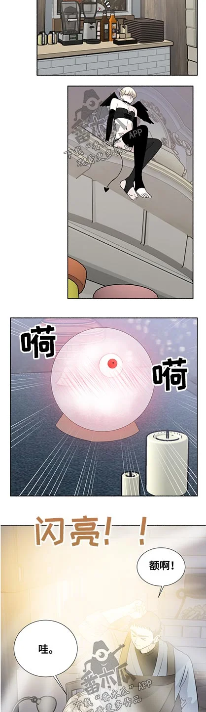 脆脆的恶魔 第60章：不记得 第13页