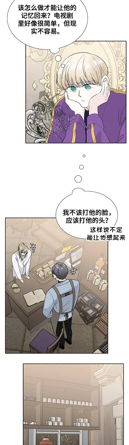 脆脆的恶魔 第60章：不记得 第12页