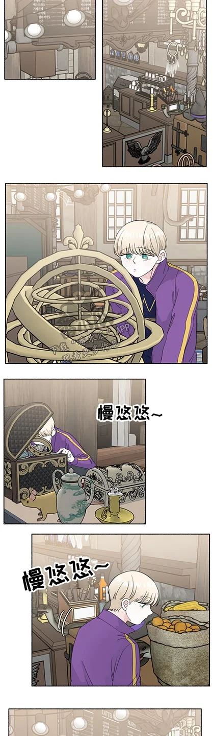 脆脆的恶魔 第60章：不记得 第3页
