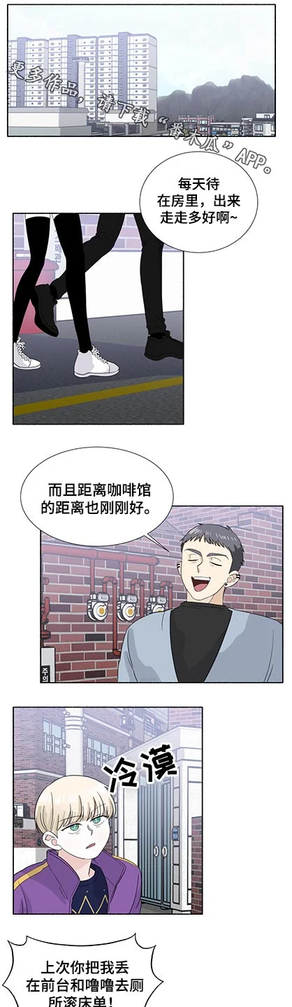 脆脆的恶魔 第60章：不记得 第1页