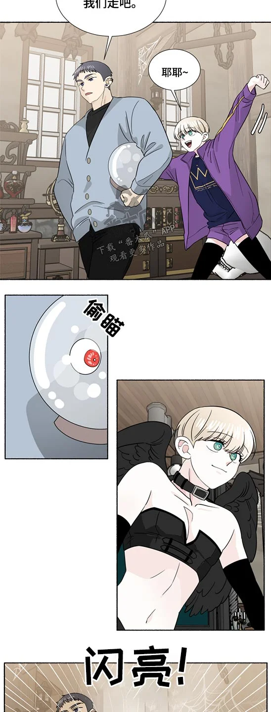 脆脆的恶魔 第61章：水晶球 第10页