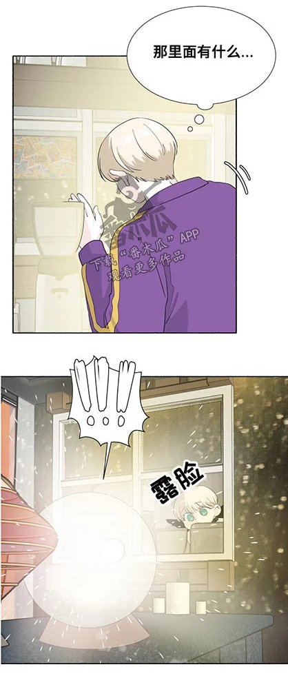 脆脆的恶魔 第61章：水晶球 第1页