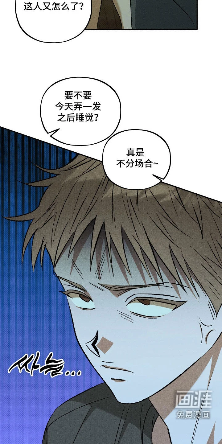 脚踝上的枷锁 第30章：爬进来 第13页