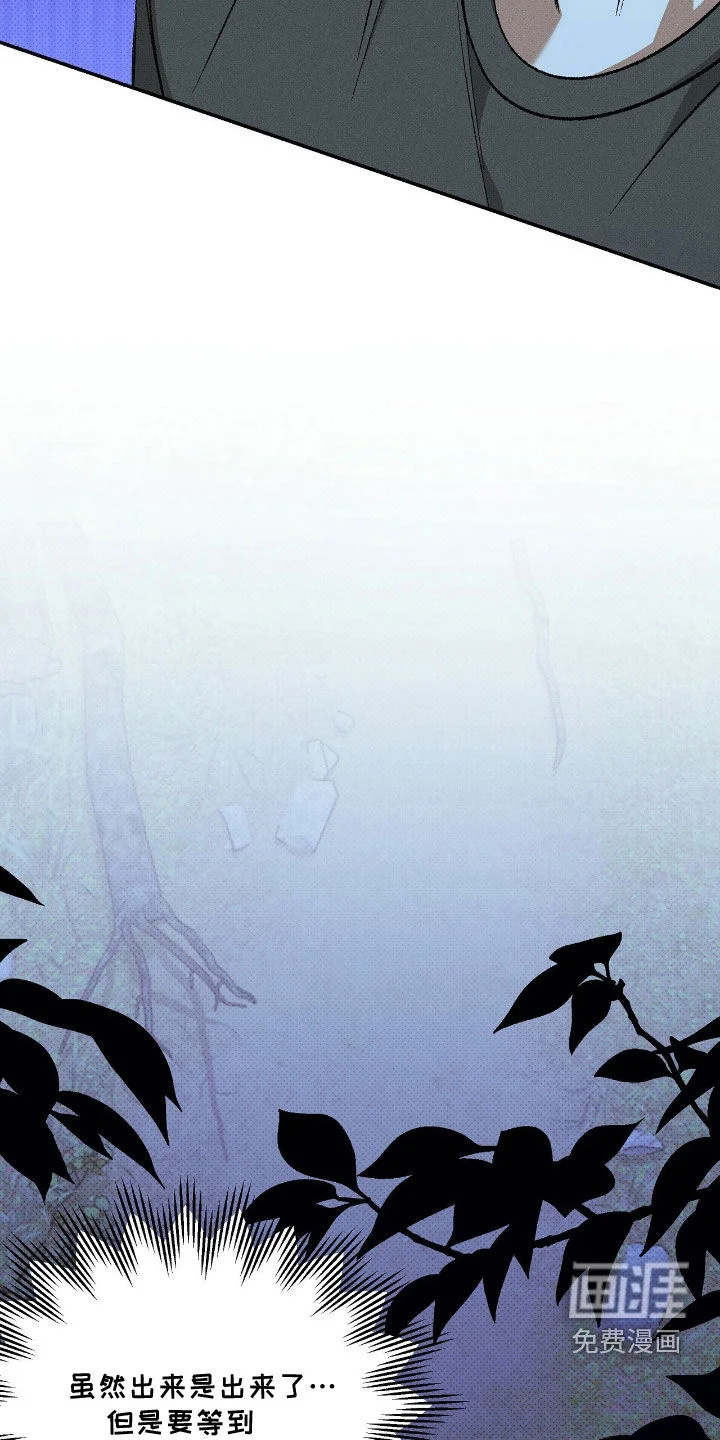 脚踝上的枷锁 第30章：爬进来 第14页
