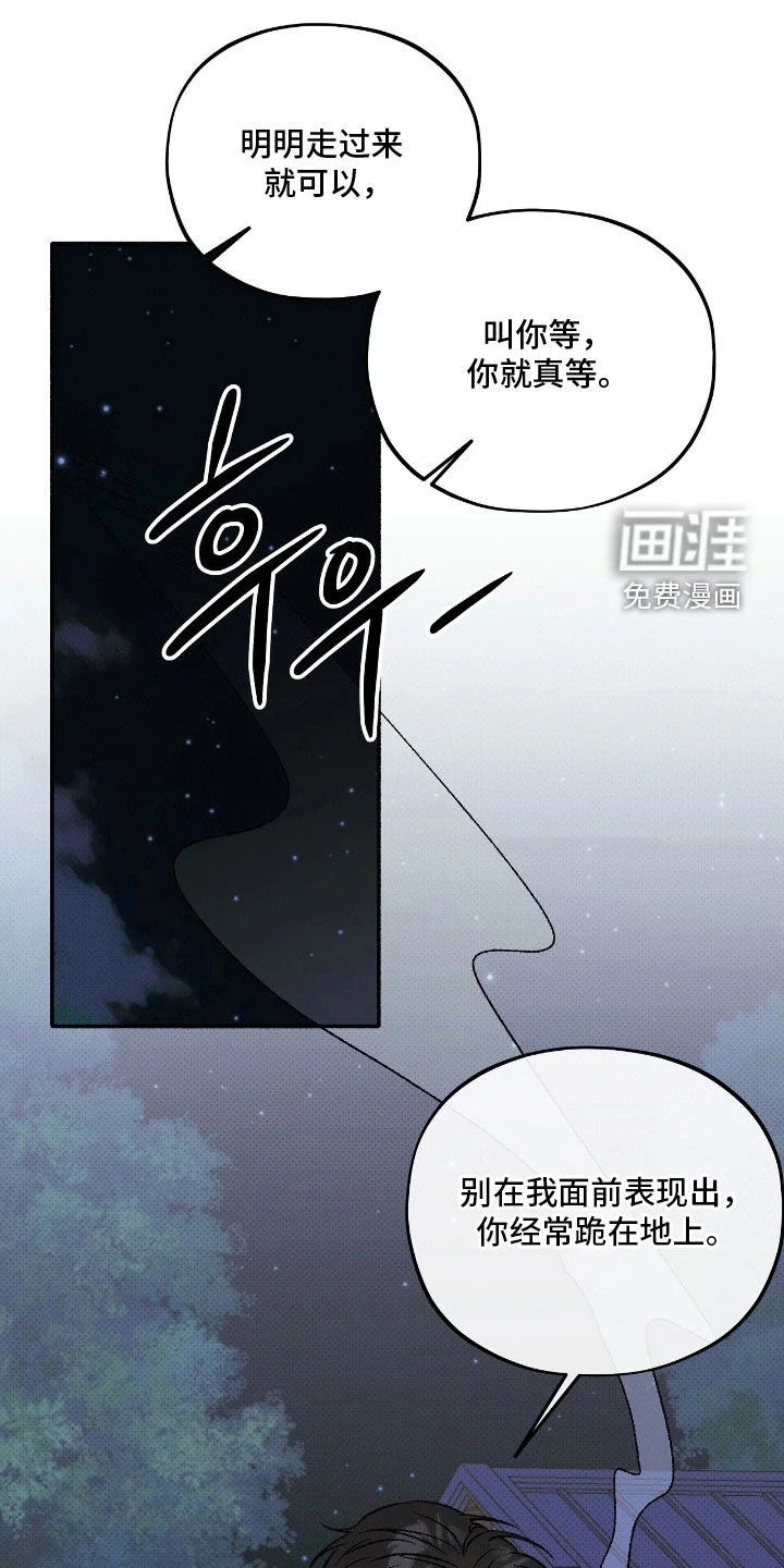 脚踝上的枷锁 第30章：爬进来 第26页
