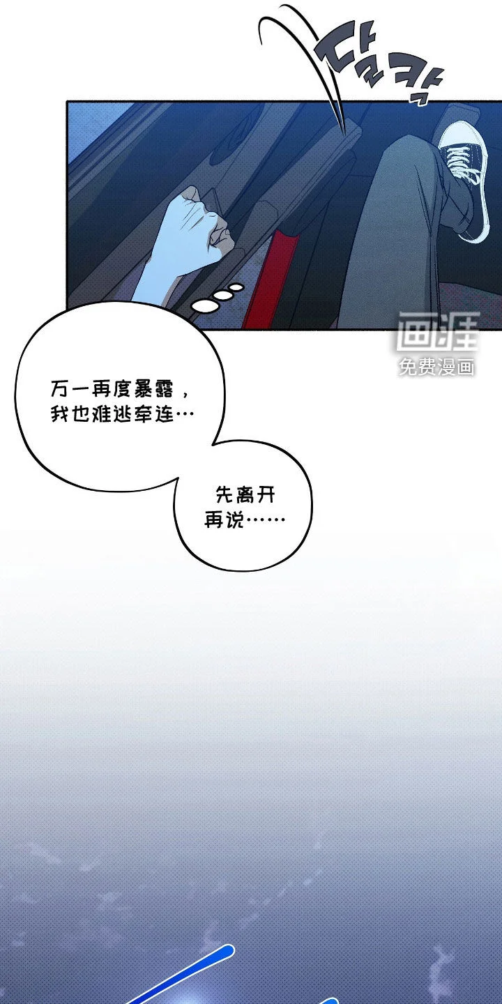 脚踝上的枷锁 第30章：爬进来 第19页