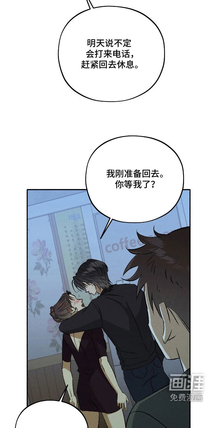 脚踝上的枷锁 第30章：爬进来 第12页