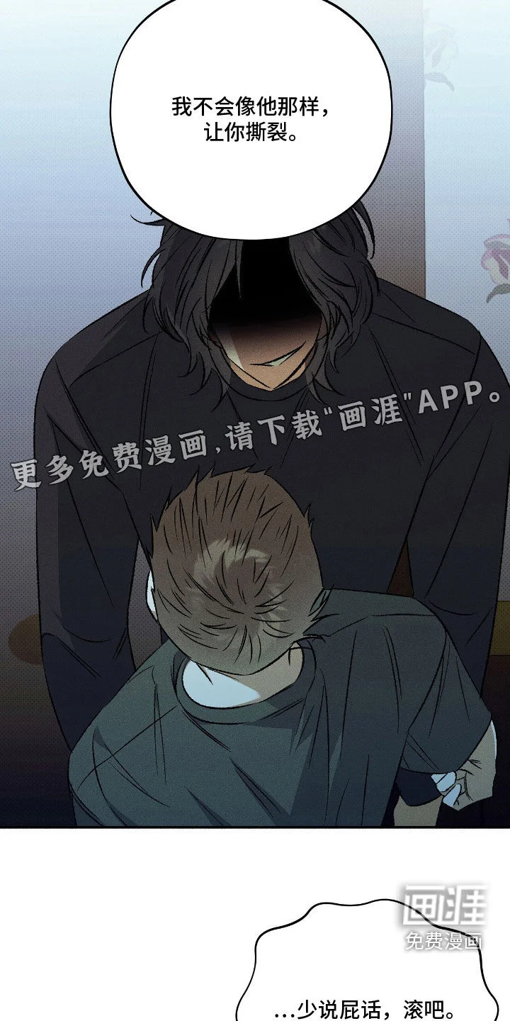 脚踝上的枷锁 第30章：爬进来 第4页