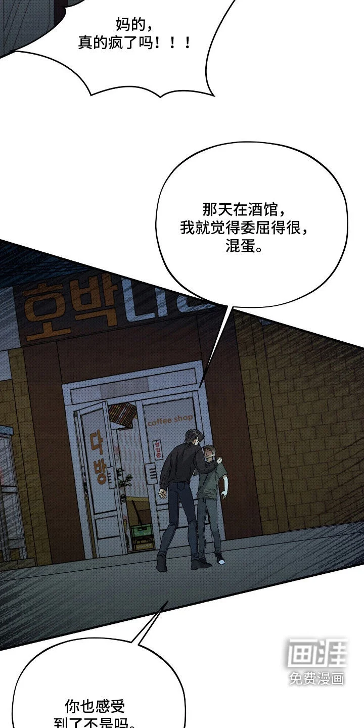 脚踝上的枷锁 第30章：爬进来 第2页