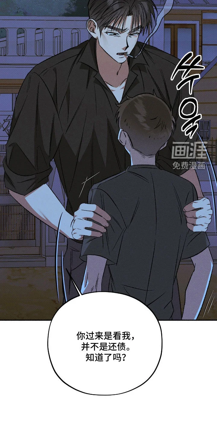 脚踝上的枷锁 第30章：爬进来 第27页