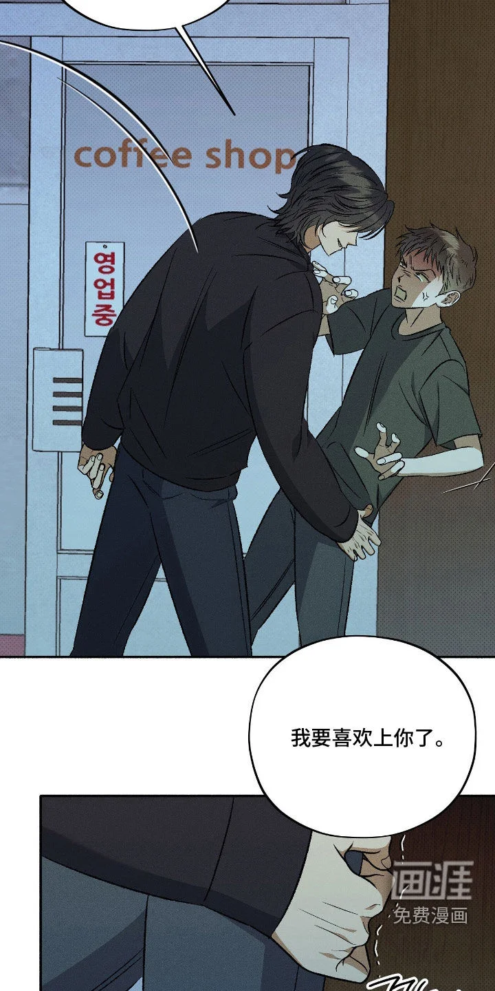 脚踝上的枷锁 第30章：爬进来 第6页