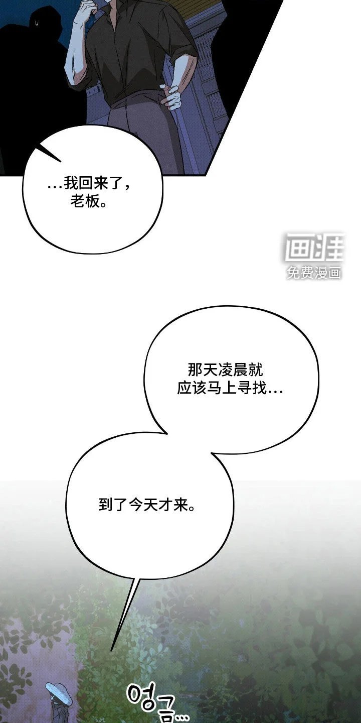 脚踝上的枷锁 第30章：爬进来 第24页