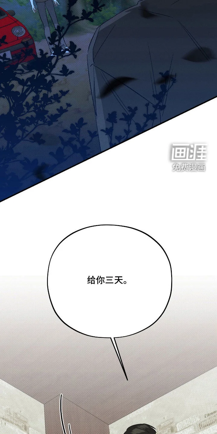 脚踝上的枷锁 第30章：爬进来 第21页
