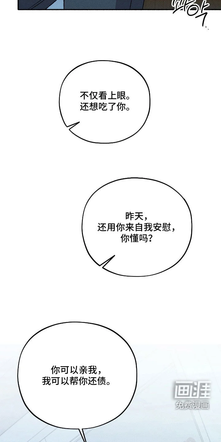 脚踝上的枷锁 第30章：爬进来 第7页