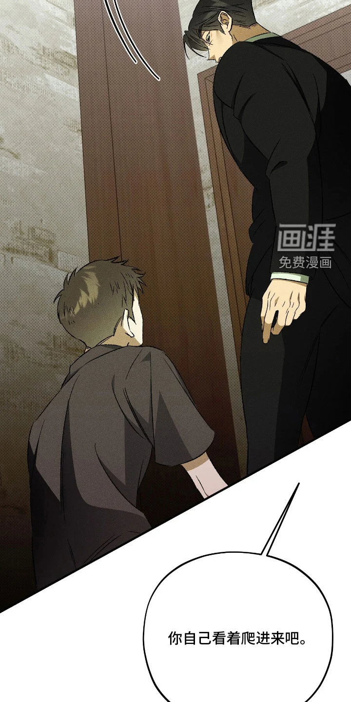 脚踝上的枷锁 第30章：爬进来 第22页