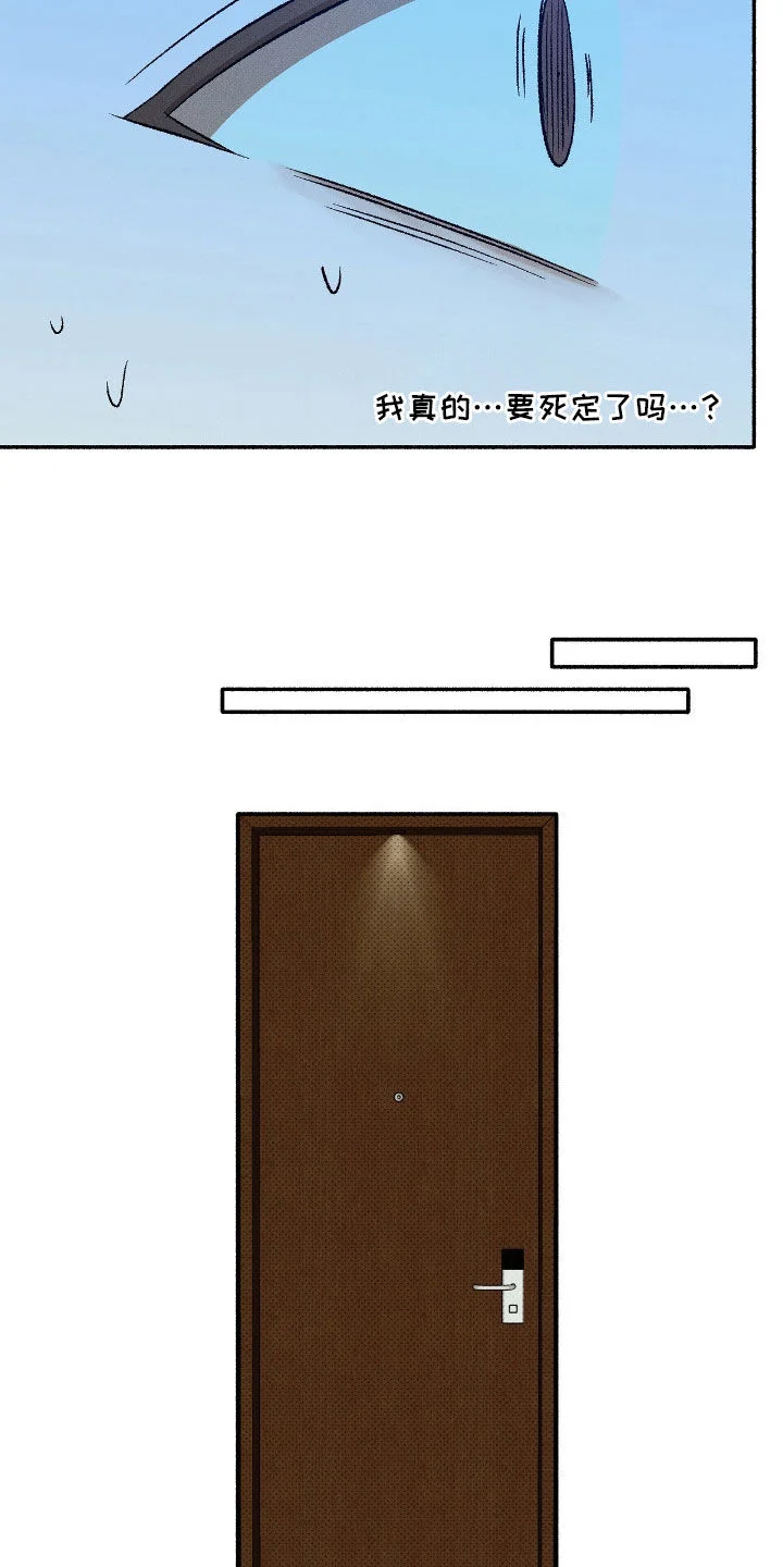 脚踝上的枷锁 第31章：假装睡觉 第10页