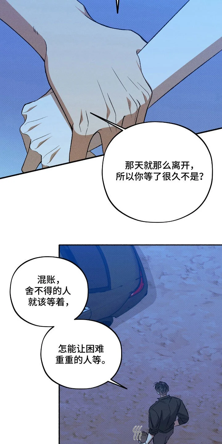 脚踝上的枷锁 第31章：假装睡觉 第6页