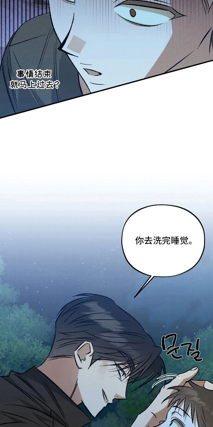 脚踝上的枷锁 第31章：假装睡觉 第3页