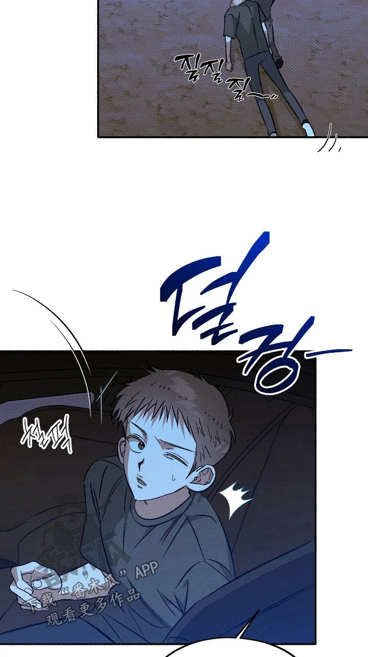 脚踝上的枷锁 第31章：假装睡觉 第7页