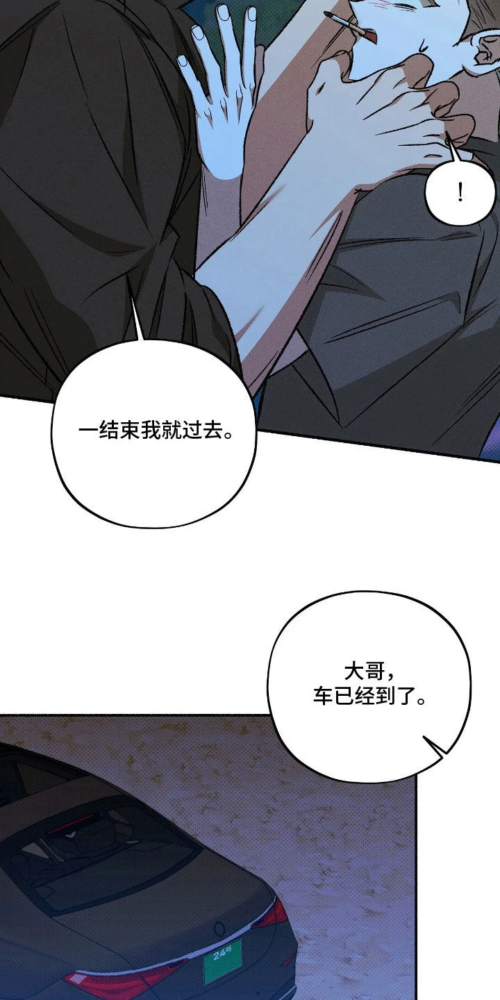 脚踝上的枷锁 第31章：假装睡觉 第4页