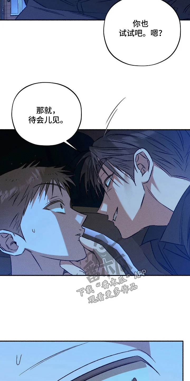 脚踝上的枷锁 第31章：假装睡觉 第9页