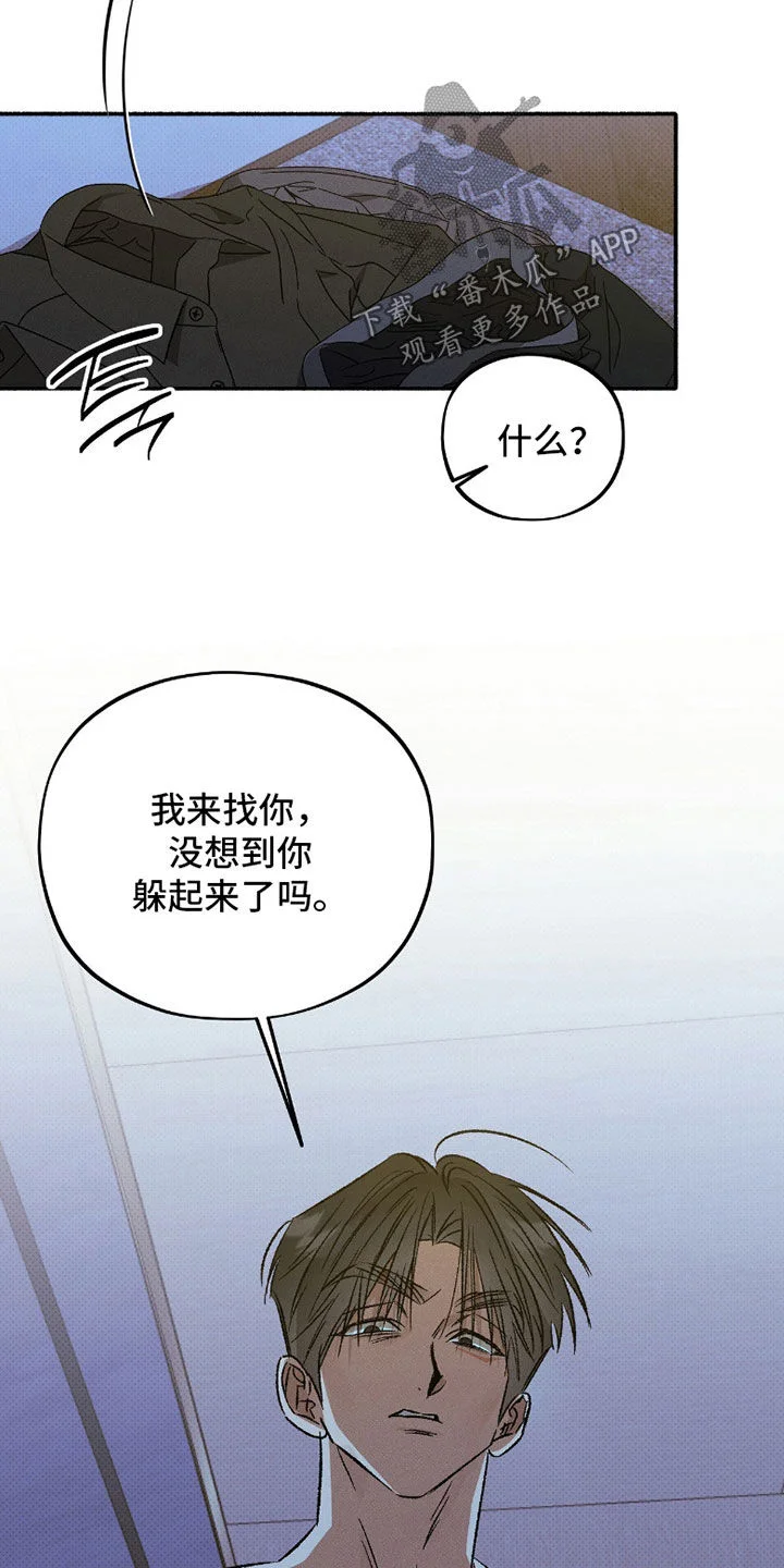 脚踝上的枷锁 第32章：能不能睡觉啊 第5页