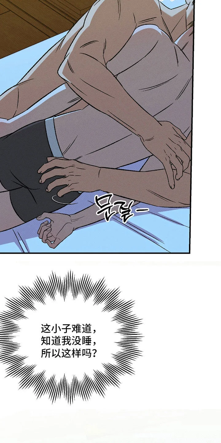 脚踝上的枷锁 第32章：能不能睡觉啊 第26页
