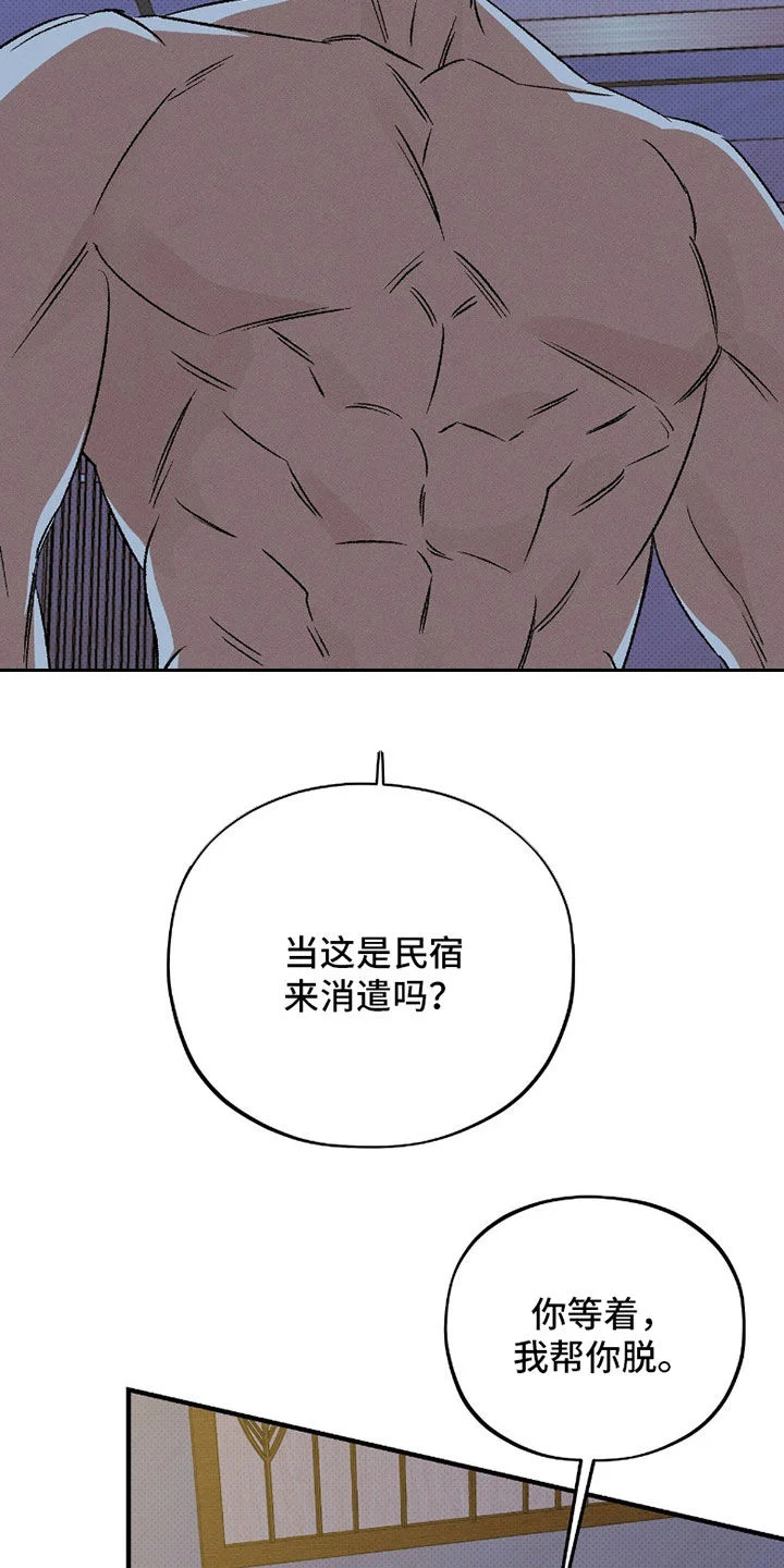 脚踝上的枷锁 第32章：能不能睡觉啊 第6页
