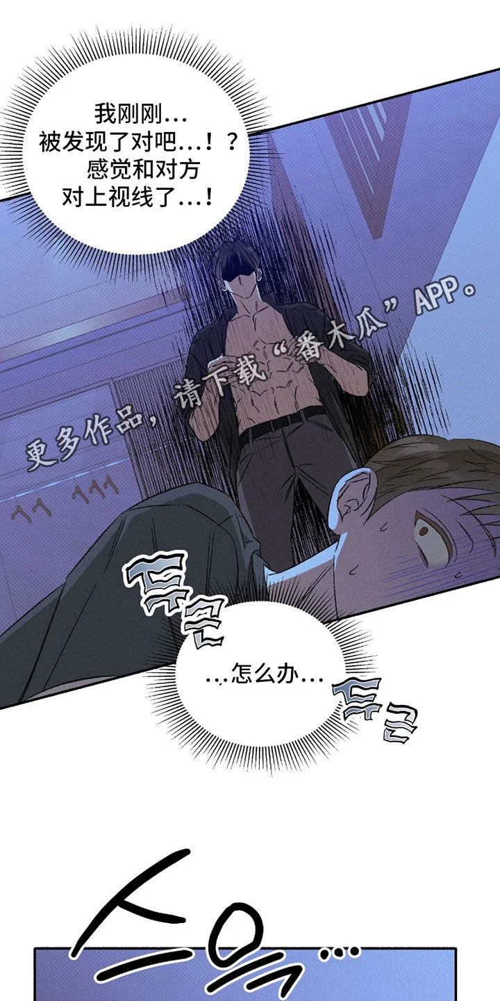 脚踝上的枷锁 第32章：能不能睡觉啊 第1页