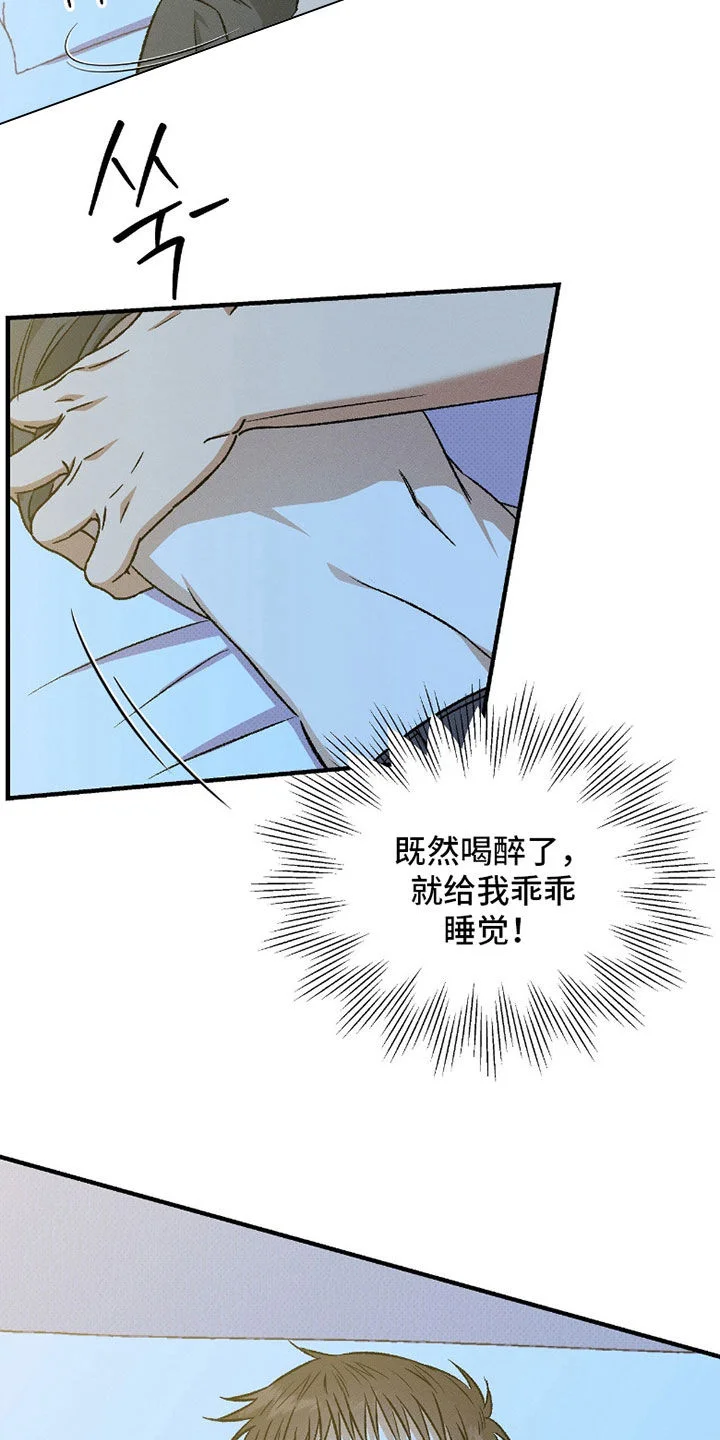 脚踝上的枷锁 第32章：能不能睡觉啊 第8页