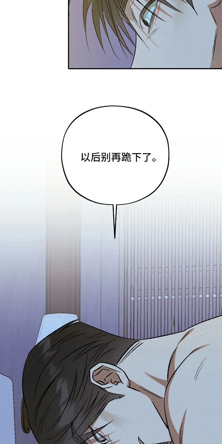 脚踝上的枷锁 第32章：能不能睡觉啊 第11页