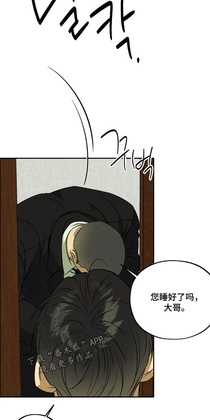 脚踝上的枷锁 第36章：你确实善良 第6页