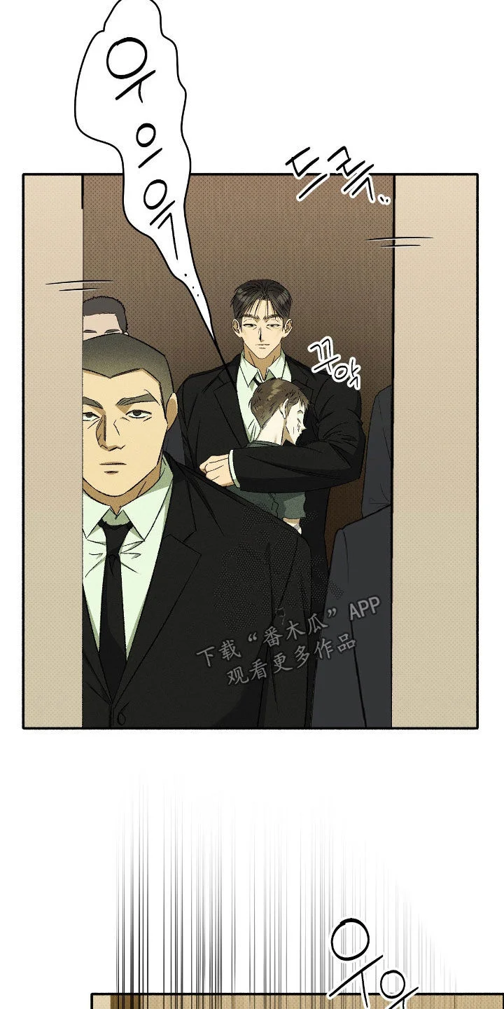 脚踝上的枷锁 第36章：你确实善良 第10页