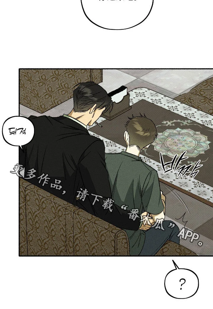 脚踝上的枷锁 第36章：你确实善良 第28页