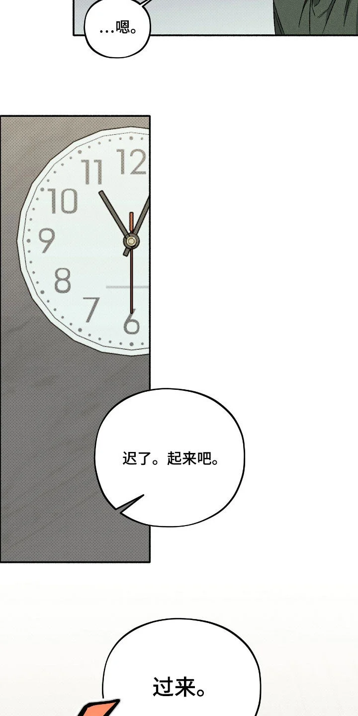 脚踝上的枷锁 第36章：你确实善良 第3页