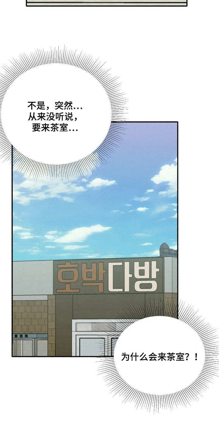脚踝上的枷锁 第36章：你确实善良 第24页