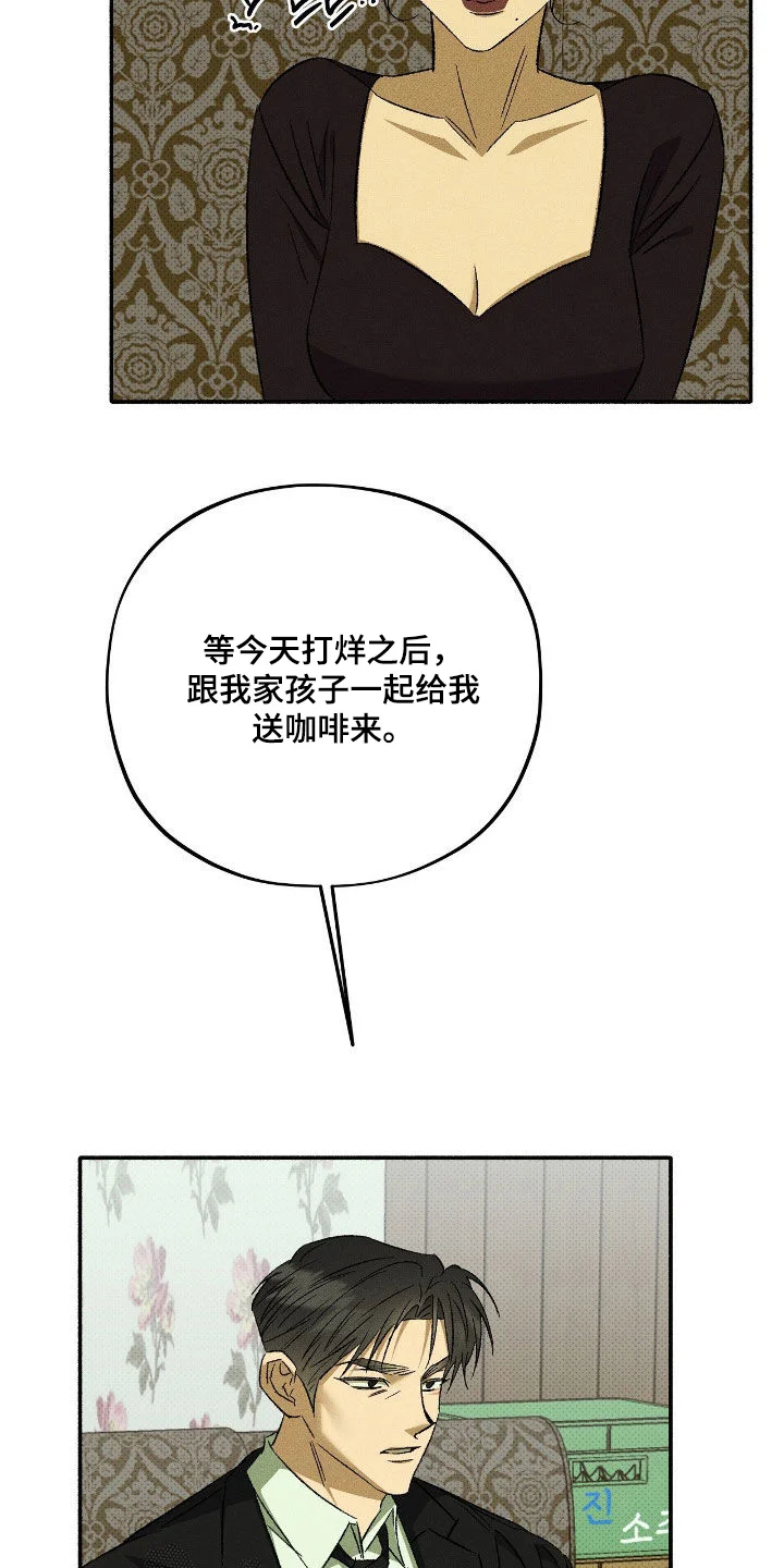脚踝上的枷锁 第37章：骗人 第14页