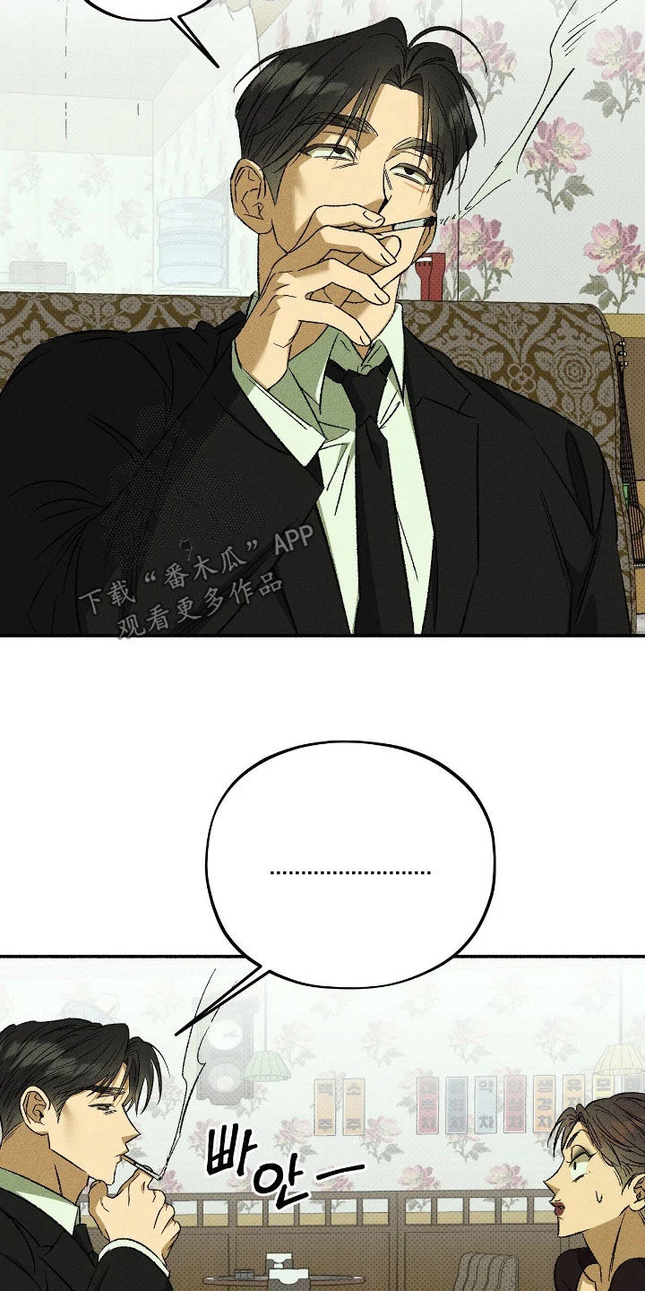 脚踝上的枷锁 第37章：骗人 第6页