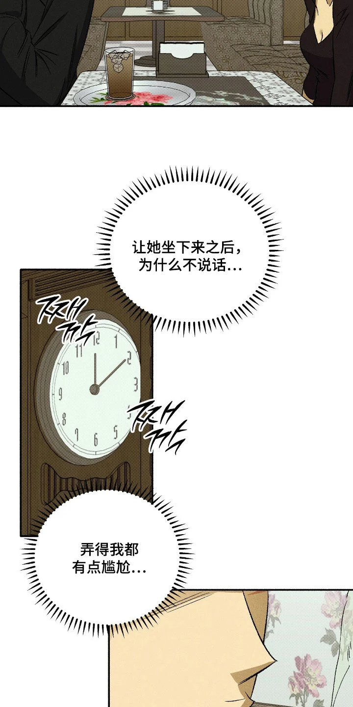 脚踝上的枷锁 第37章：骗人 第7页