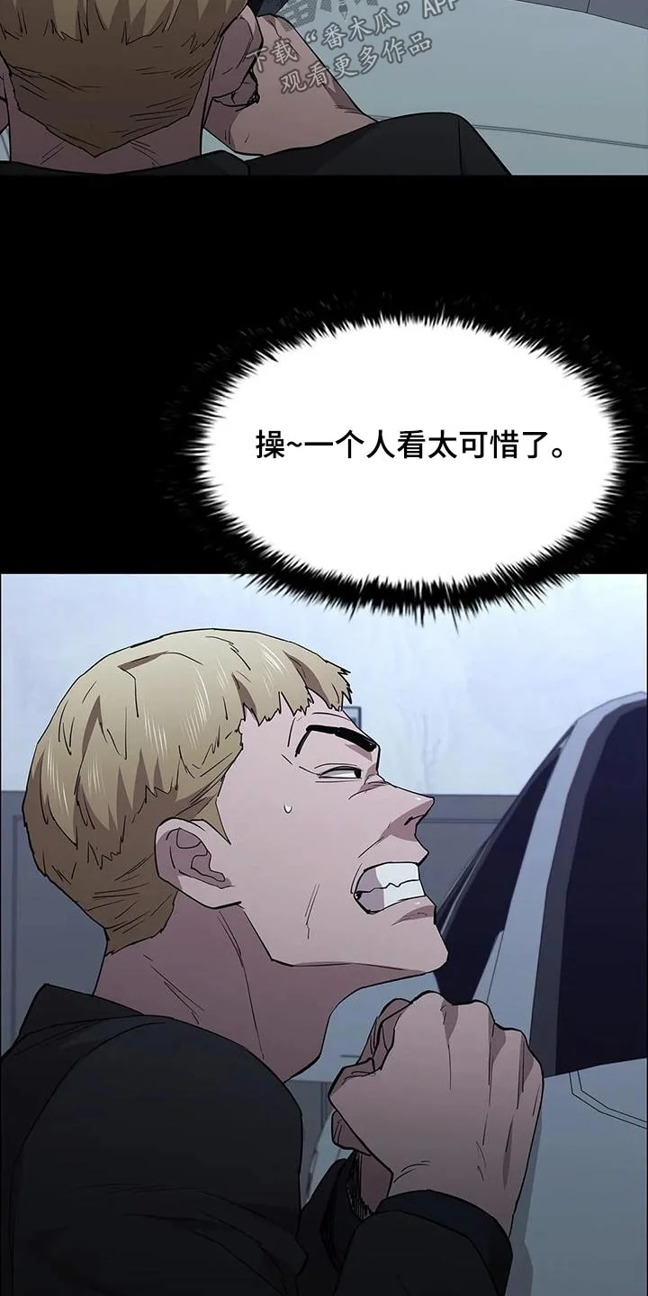 脱身之法 第149章：及时出现 第12页
