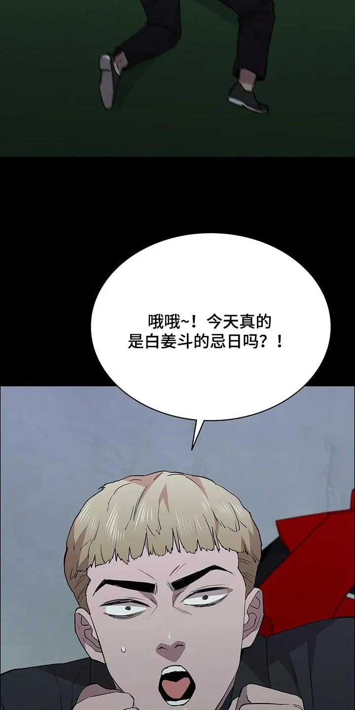 脱身之法 第149章：及时出现 第4页