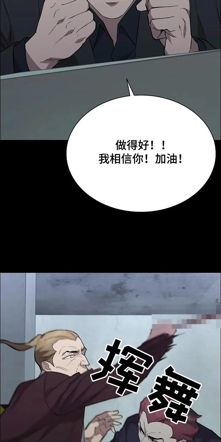 脱身之法 第149章：及时出现 第5页